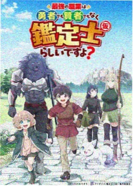 科幻动漫海报